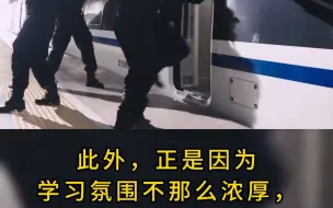 下载视频: 警校的学习氛围好不好