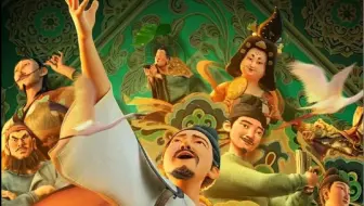 《长安三万里》正片古诗「纯享版」