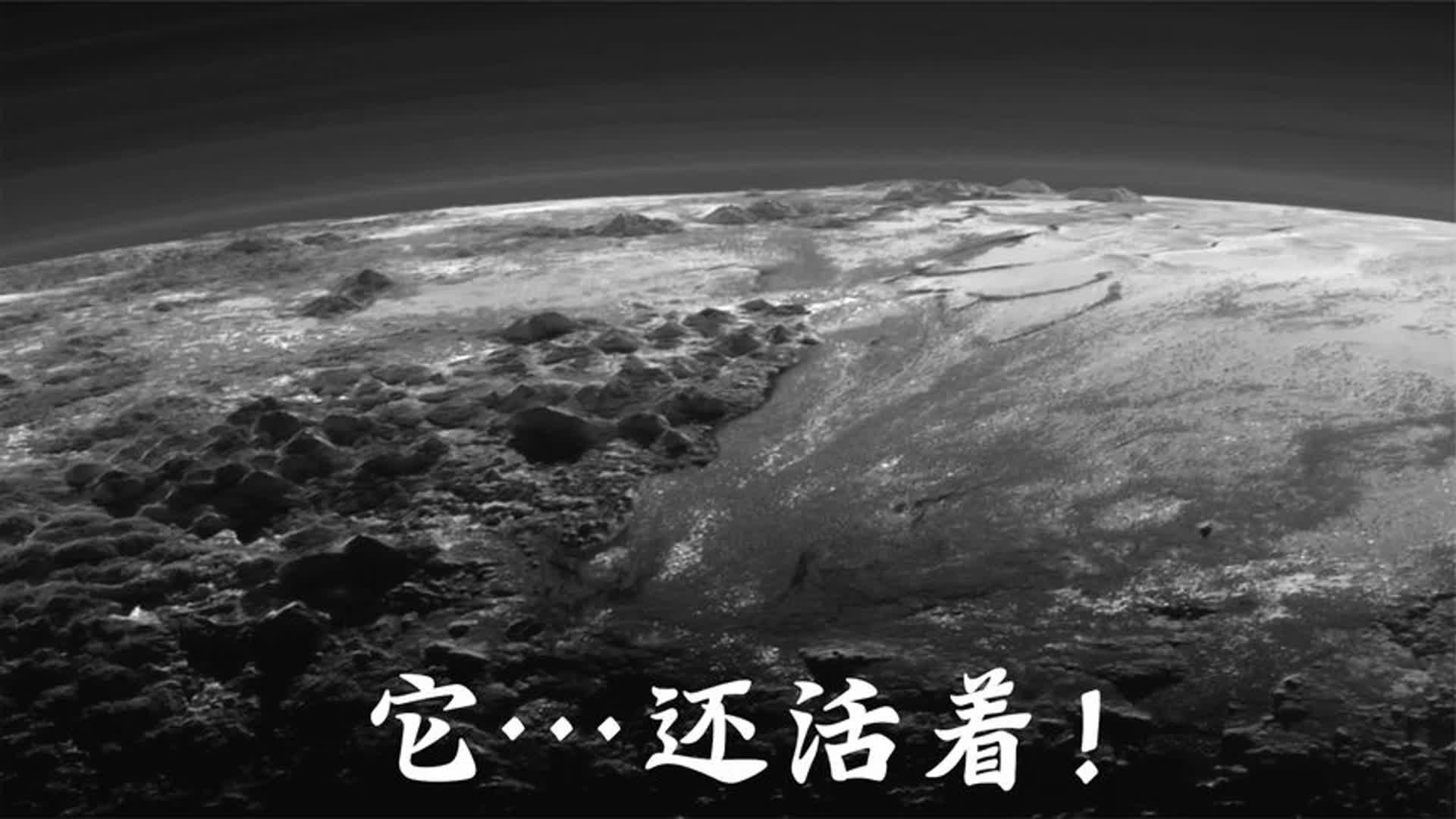 令人惊叹的冥王星图像显示,那里正在发生一些不寻常的事情哔哩哔哩bilibili