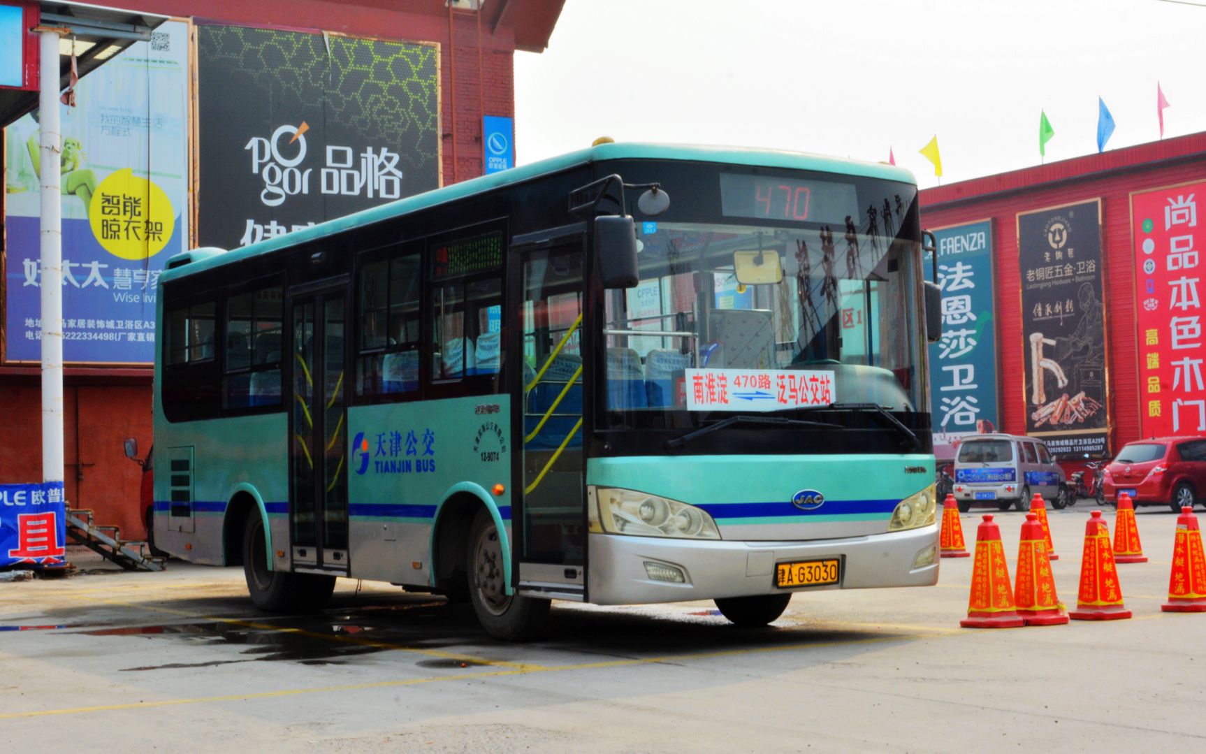 【hk_fans】天津公交:江淮合客hk6813g纪念视频