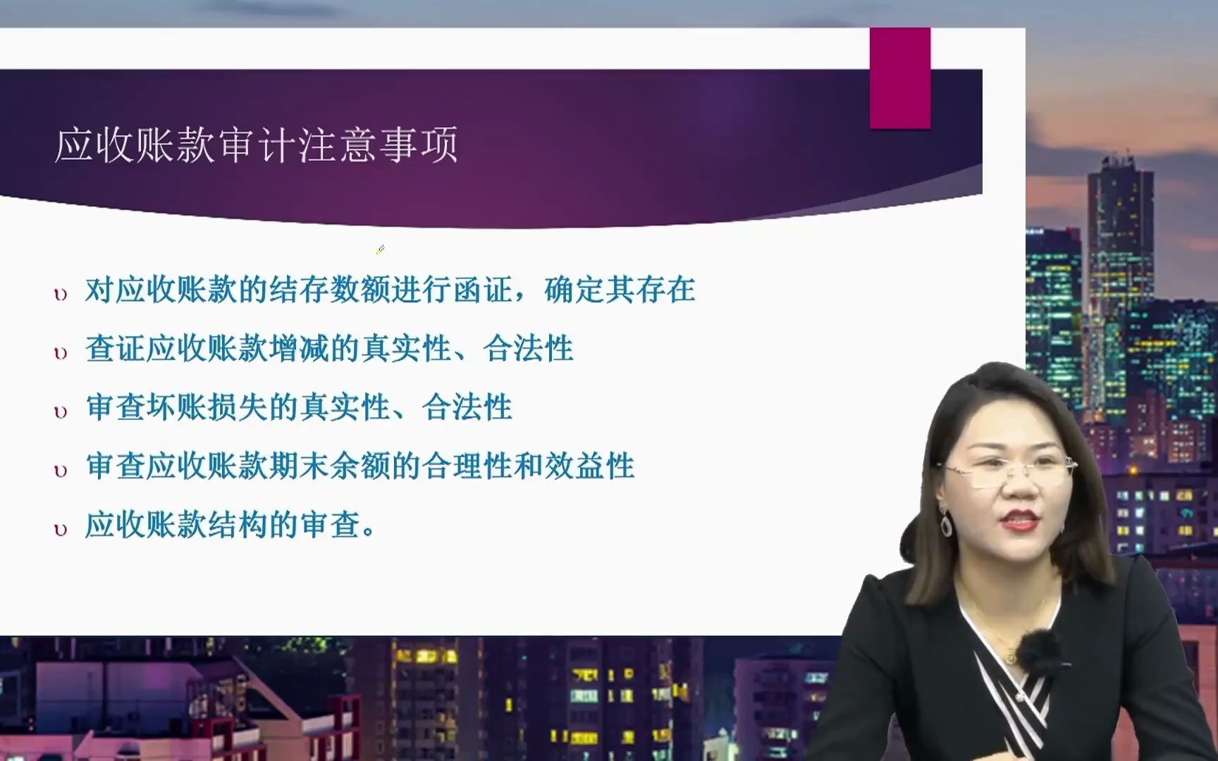 东审审计师(CPA)告诉你财务报表审计时需要提供哪些资料之二?为什么需要收集那么多审计资料?哔哩哔哩bilibili