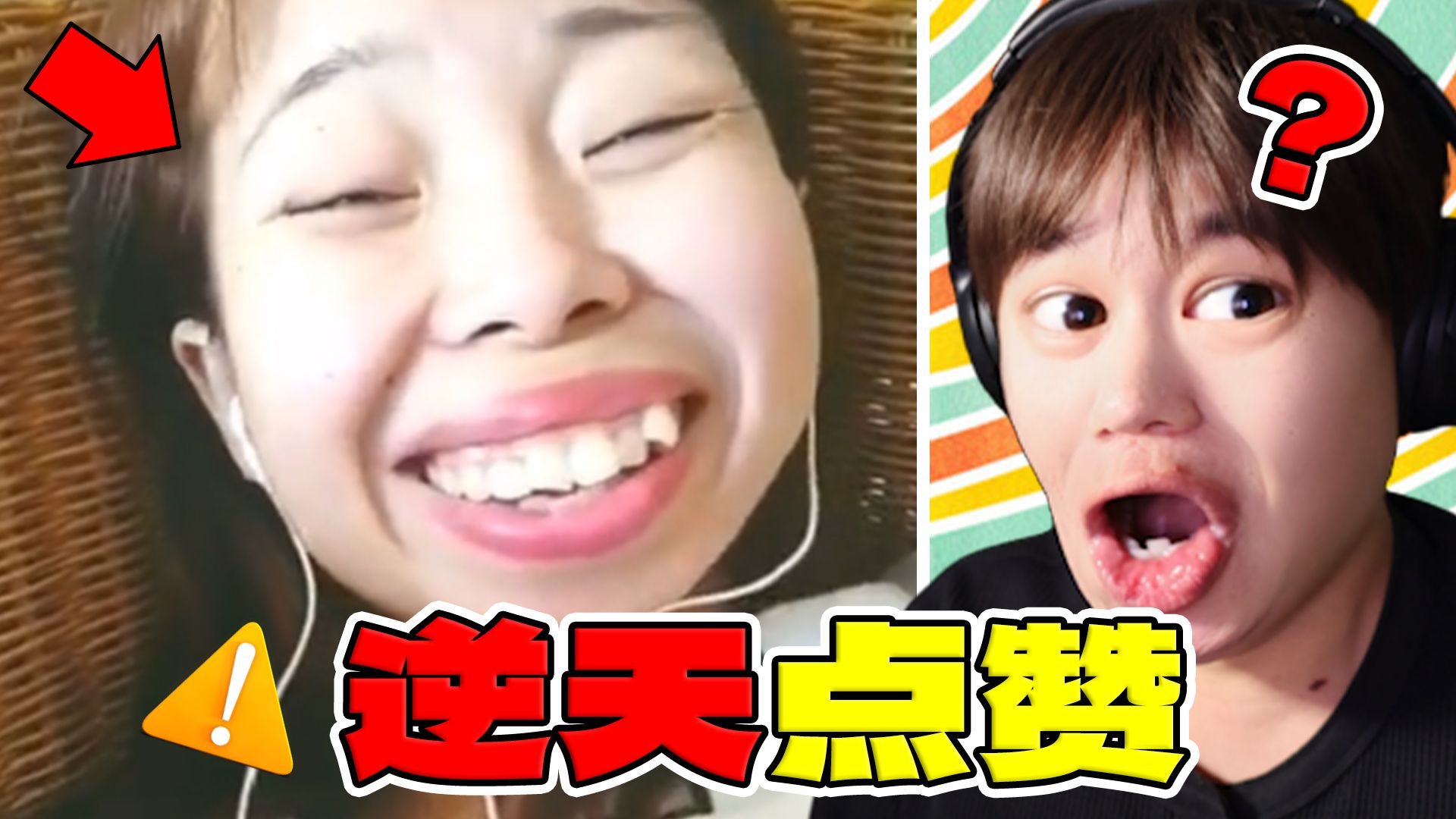 2018最火的视频，你都看过吗?!