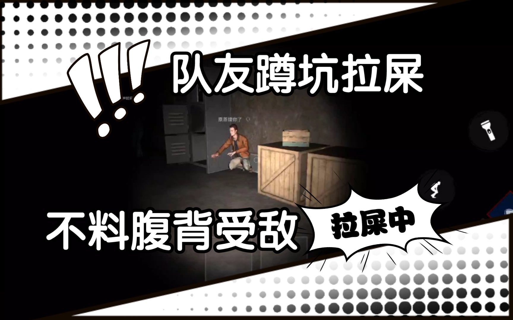 *队友拉屎,面对怪物连连求饶*【 the ghost】鬼魂多人恐怖游戏联机