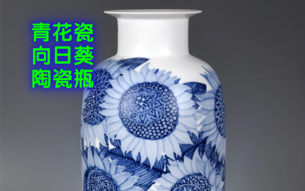 青花瓷.瓷瓶作品.原创设计绘制.刘静.江西省高级工艺美术师.