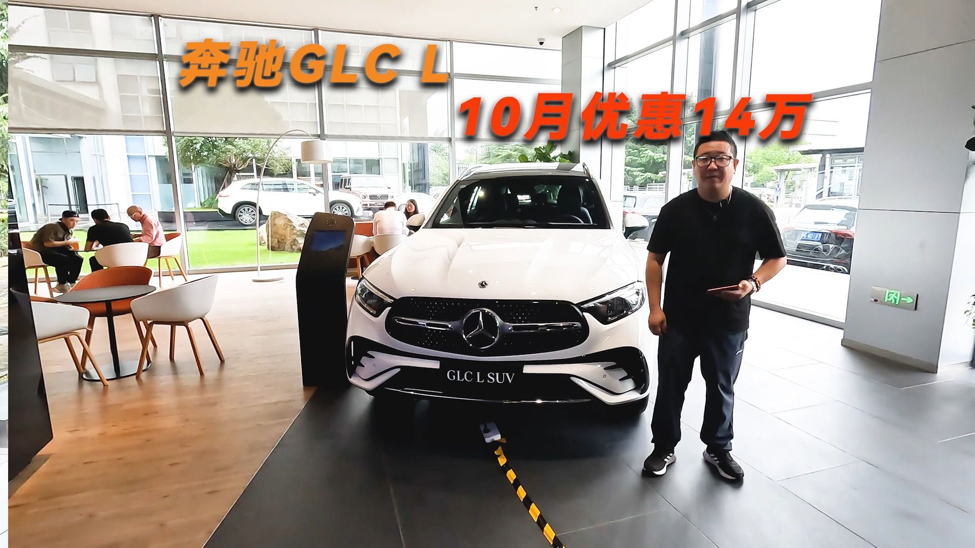 奔驰GLC L SUV 24年10月优惠14万哔哩哔哩bilibili