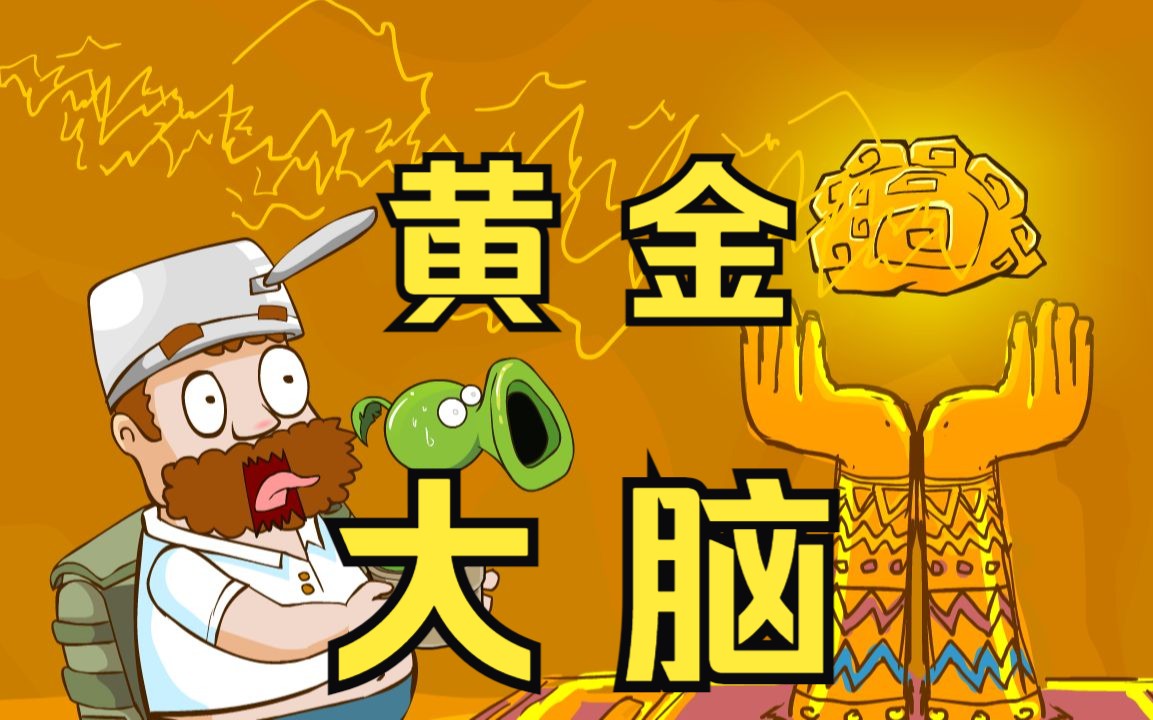 【PVZ动画】金色传说大宝藏?西部世界大结局哔哩哔哩bilibili