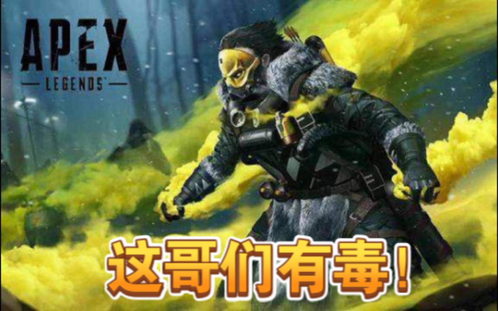 [图]第一次玩apex侵蚀进入决赛圈，太紧张输了，好气