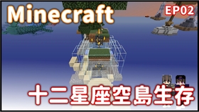 赤城redcastle 我的世界minecraft 十二星座空岛生存ep01 水瓶座上 哔哩哔哩 つロ干杯 Bilibili