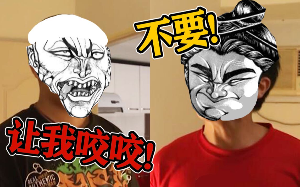 刃牙最新一话杰克让我咬咬粟米不要