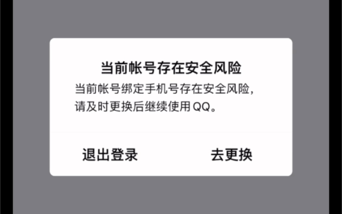 qq图片失效图片