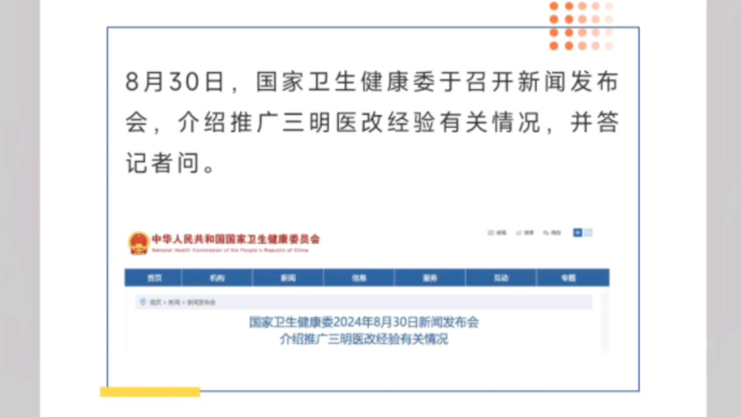 重磅!三明医改5年全国覆盖,普通康复治疗师年薪能拿21万!哔哩哔哩bilibili