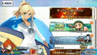 Fate Go 圣诞三期小莫3连冲浪术本 哔哩哔哩 Bilibili