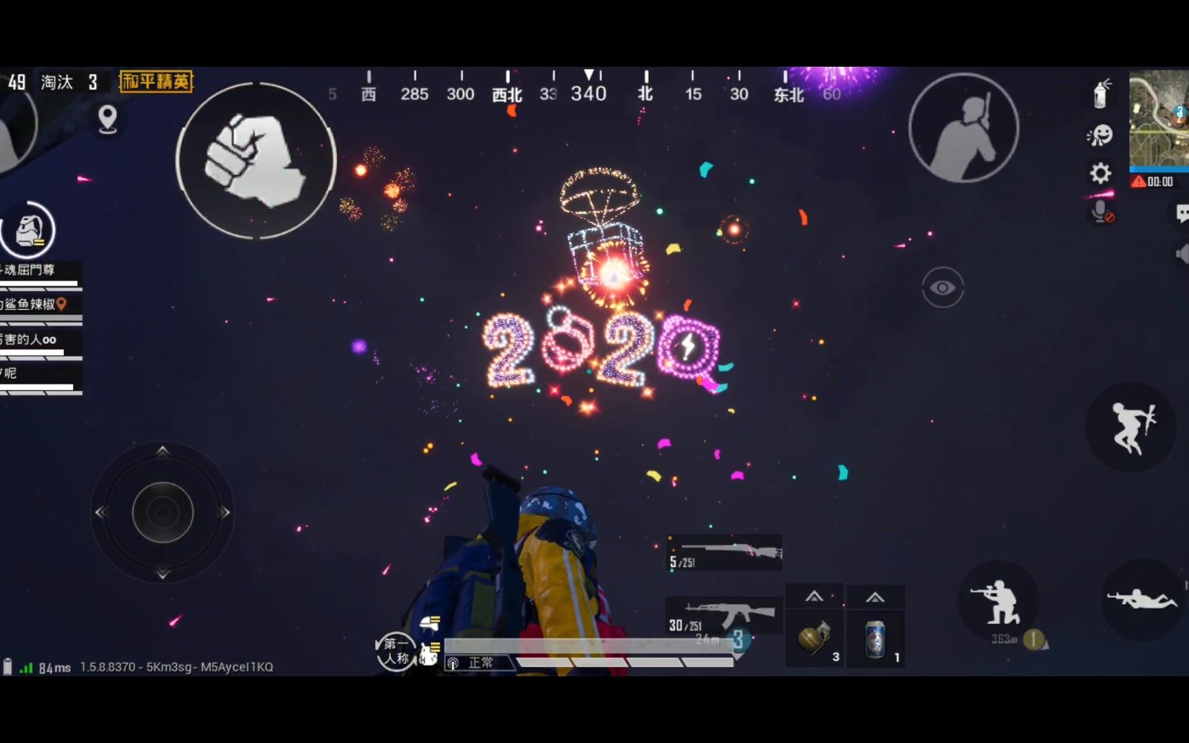 和平精英——2020年美美的烟花盛典哦