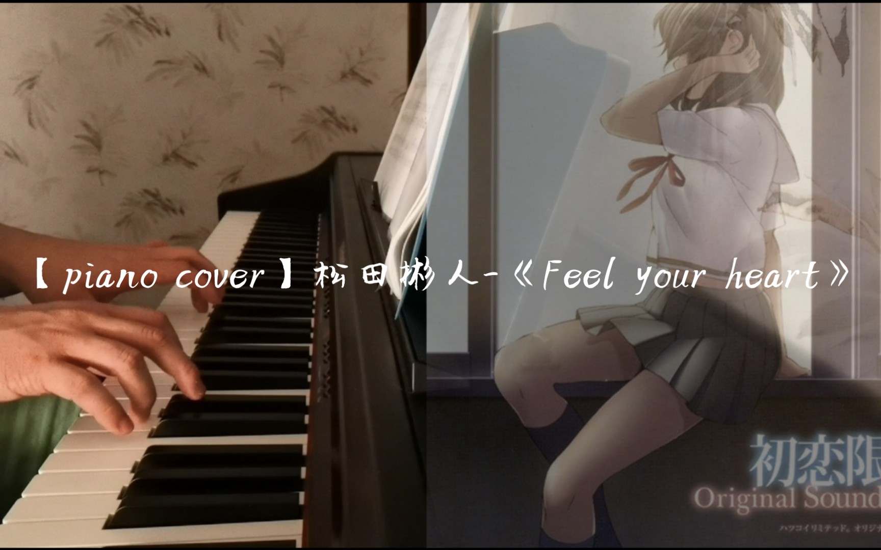 [图]【piano cover】松田彬人-《Feel your heart》