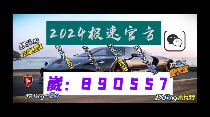 4时普及极速赛车345678打法图片
