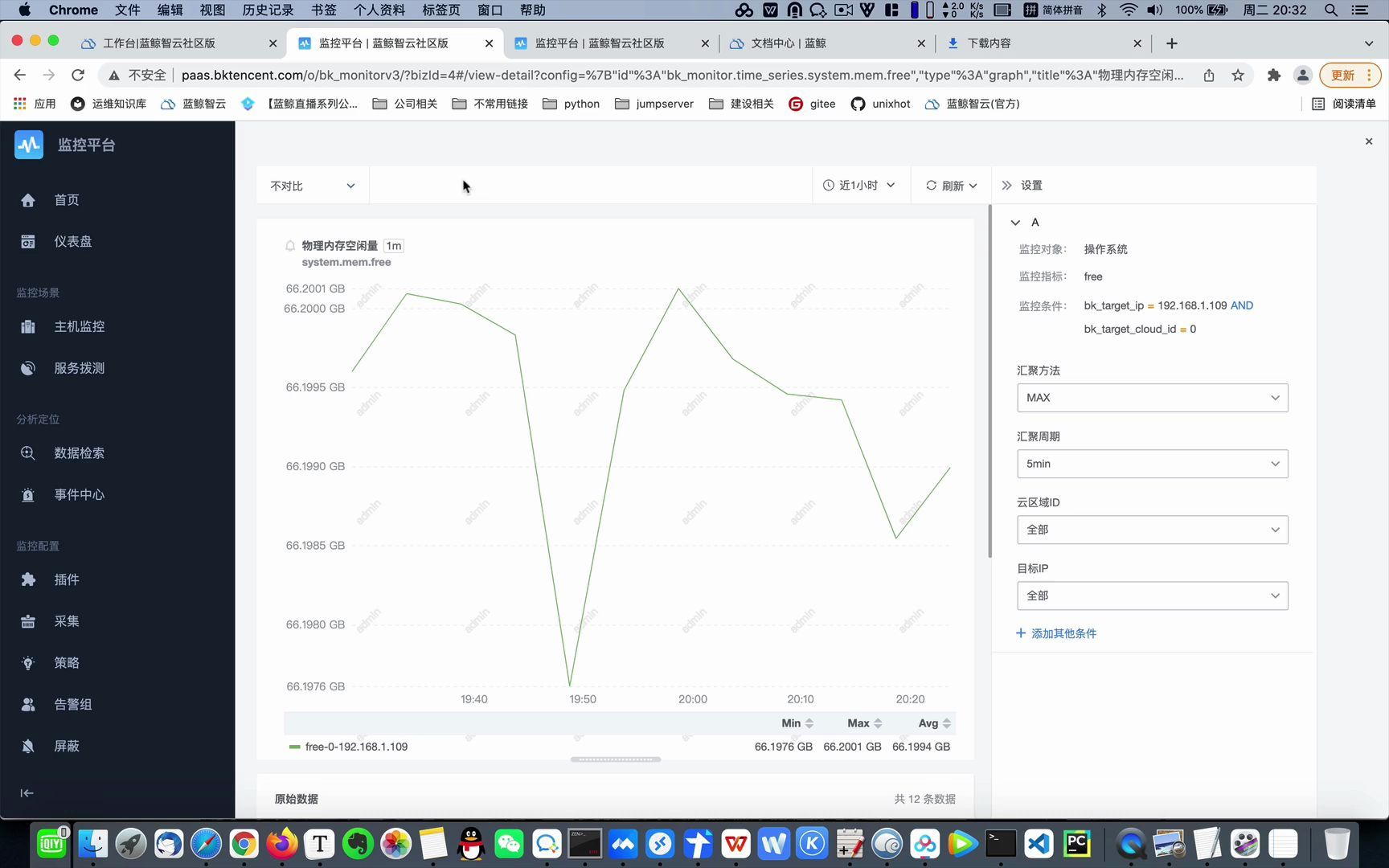 46蓝鲸智云入门篇监控平台02主机监控哔哩哔哩bilibili