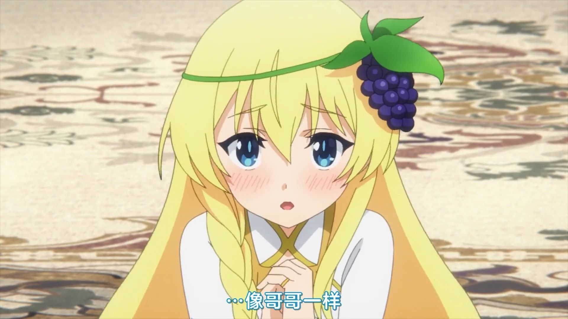 素晴第三季第0集 爱丽丝公主登场