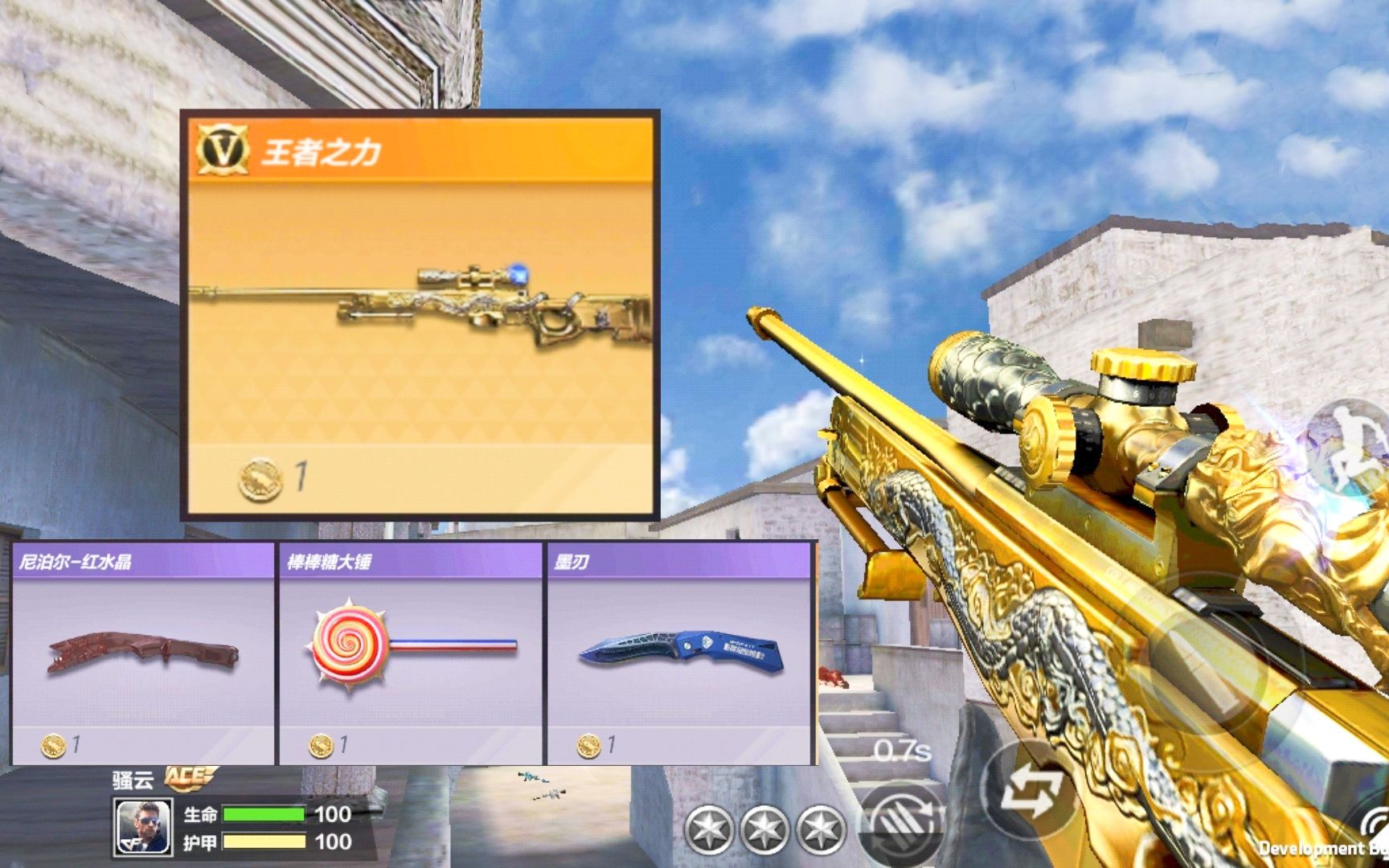 1金币买cf神装王者之力手感怎么样