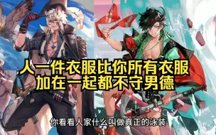 Download Video: 【夏活发疯】方舟男干员不守男德的时代即将来临！银灰你学学苍苔！