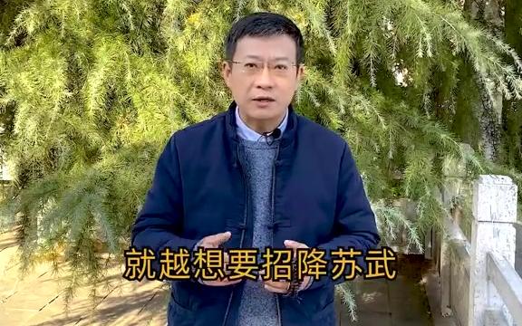 孟子说:富贵不能Yin、贫贱不能移、威武不能屈,此之谓大丈夫.西汉的苏武正是这样的英雄人物#陕西美好推荐官#苏武牧羊#苏哔哩哔哩bilibili