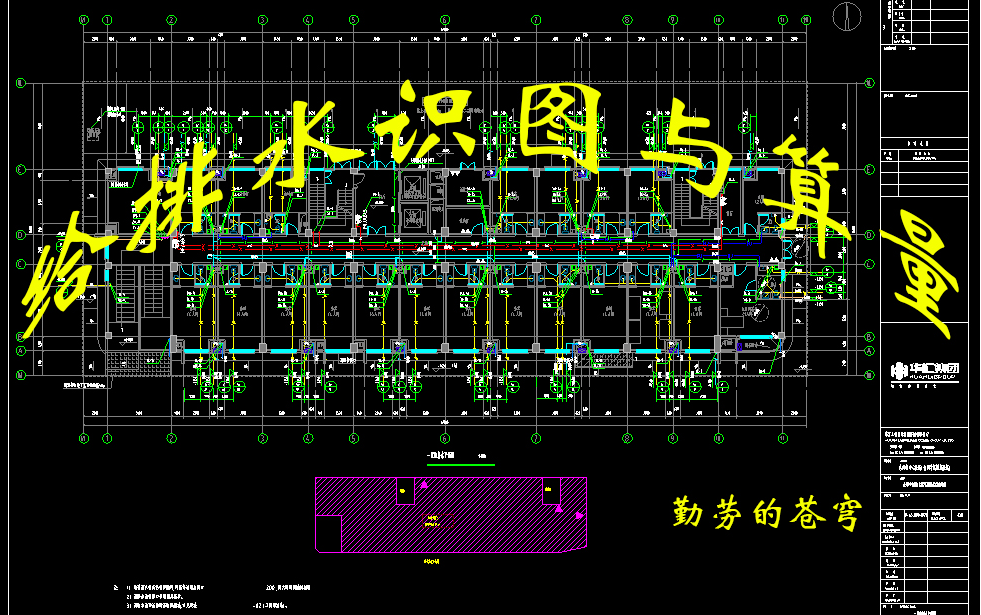 [图]【建筑】给排水识图与算量