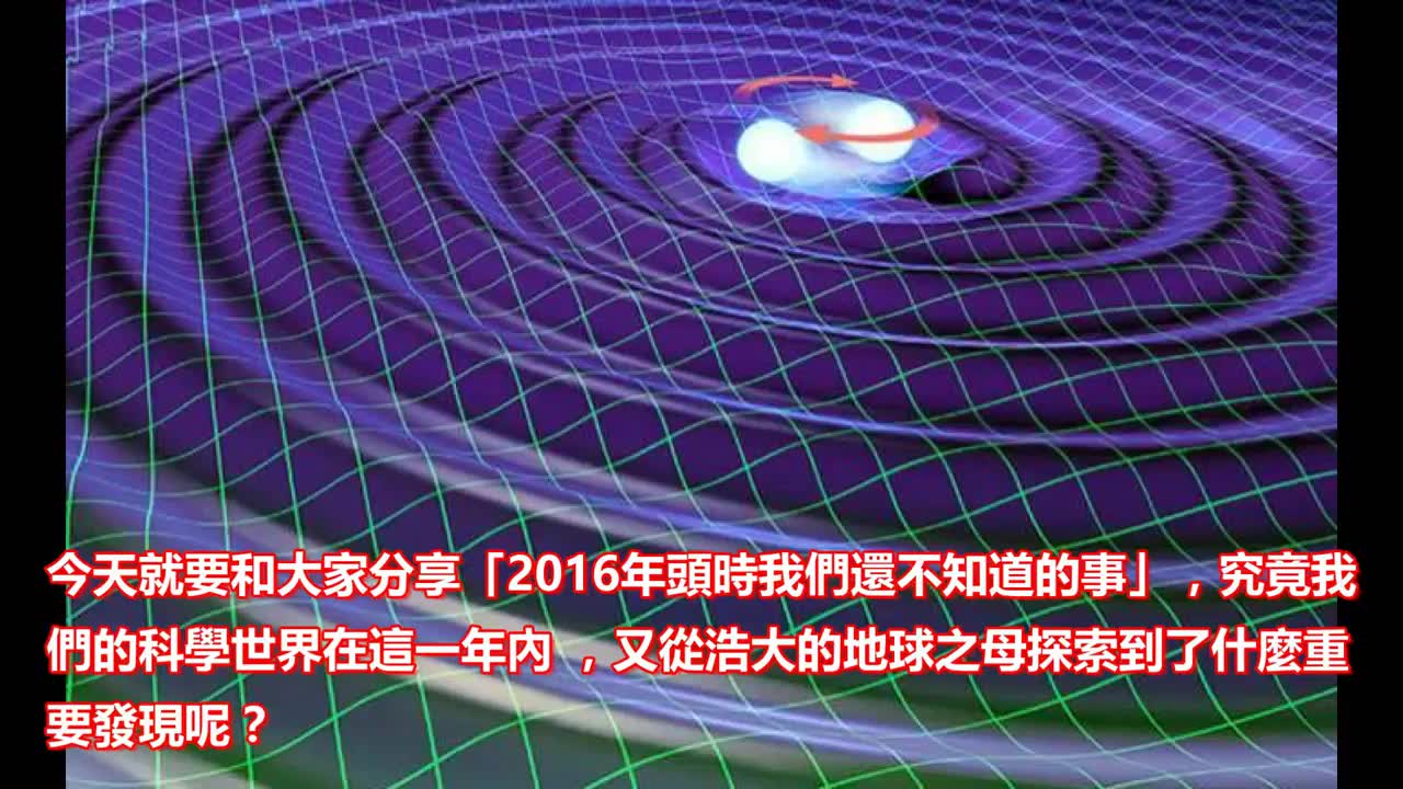 盘点20个你到现在可能都还不知道的【重大科学发现】!哔哩哔哩bilibili