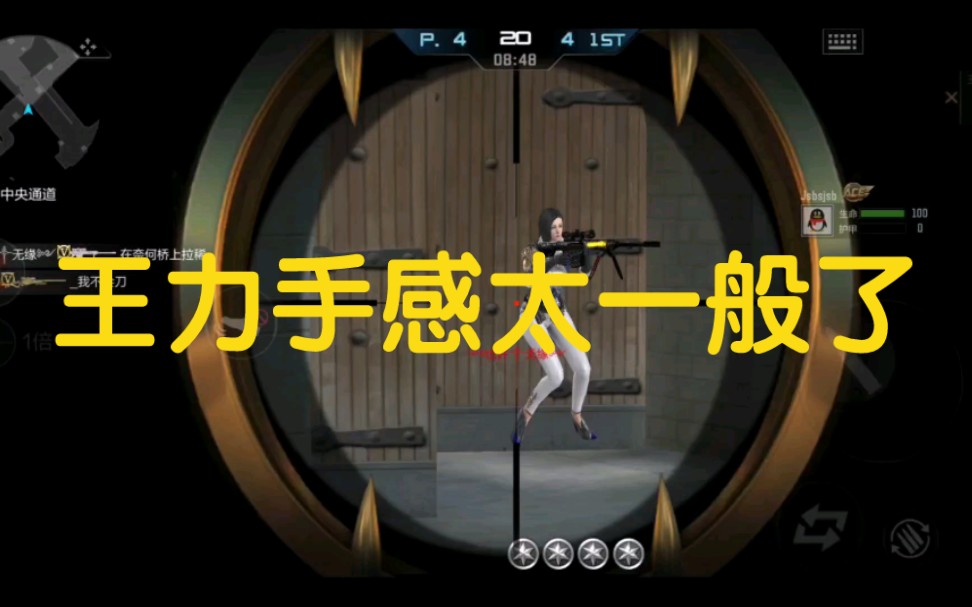 cf手游:王者之力试玩