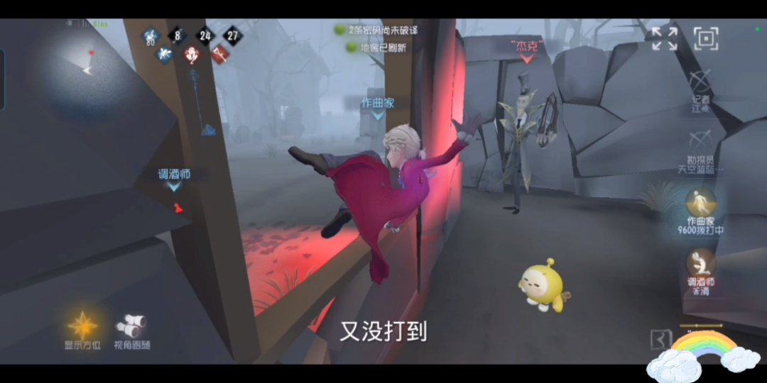 杰克你别给蛐蛐扇感冒了