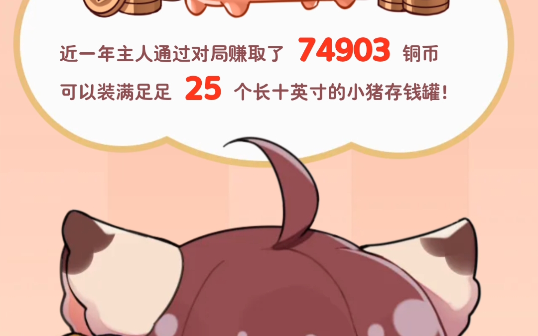 雀魂麻将年度报告:我的手气为什么这么差?