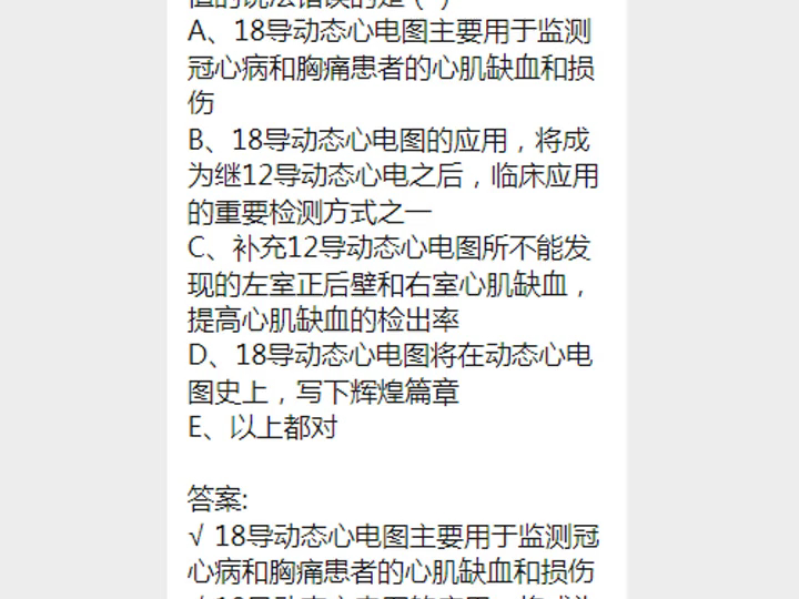 2024年吉林执业药师继续教育公需科目题目答案pM哔哩哔哩bilibili