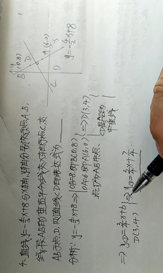 一次函数斜率 B站