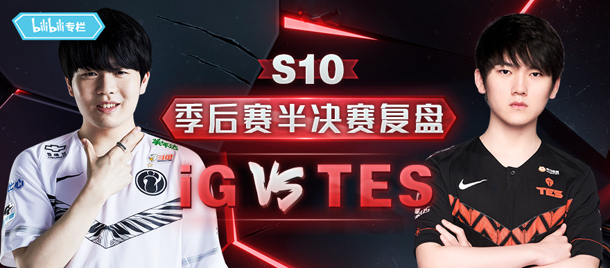 s10lpl春季赛季后赛半决赛