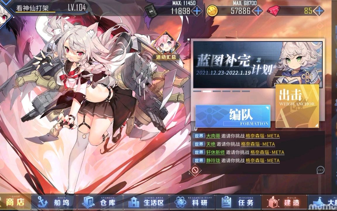 【碧蓝航线】黄鸡钻石补贴,互砍互助