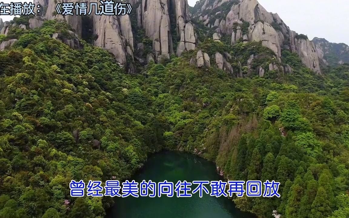 你是我最美的风景DJ图片