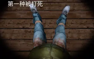 Descargar video: 肉先生4种死亡结局（无码）