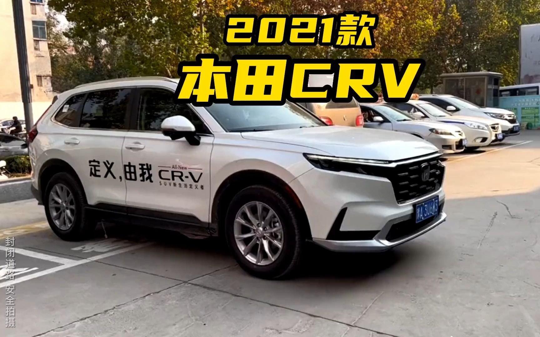 本田cr-v2021款240手動兩驅經典版落地價參考和用車感受