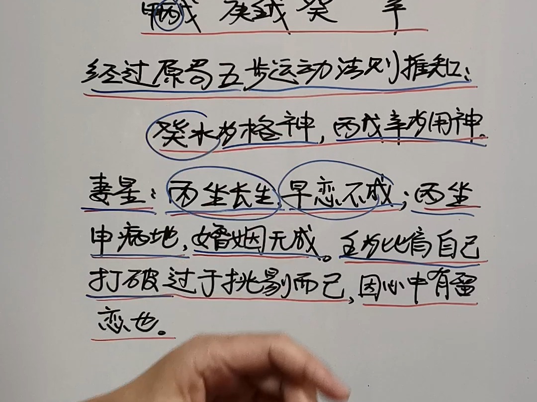 八字看婚姻粗批,你能不能看清?这才是关键哔哩哔哩bilibili