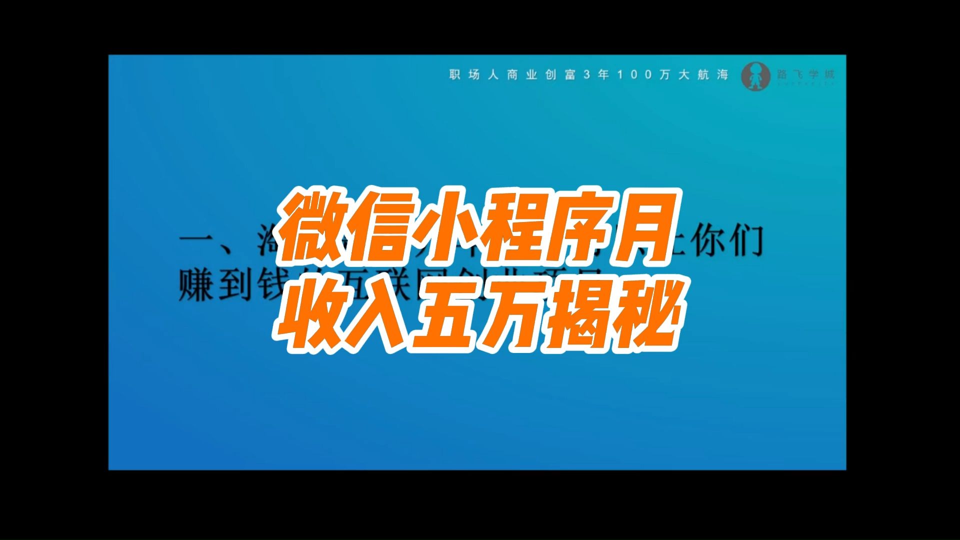 程序员兼职开淘宝店,卖微信小程序月收入五万揭秘哔哩哔哩bilibili