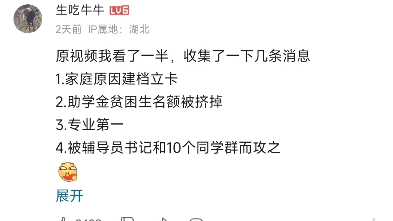 『助力』天津中德应用技术大学,贫困补助暗箱操作哔哩哔哩bilibili王者荣耀