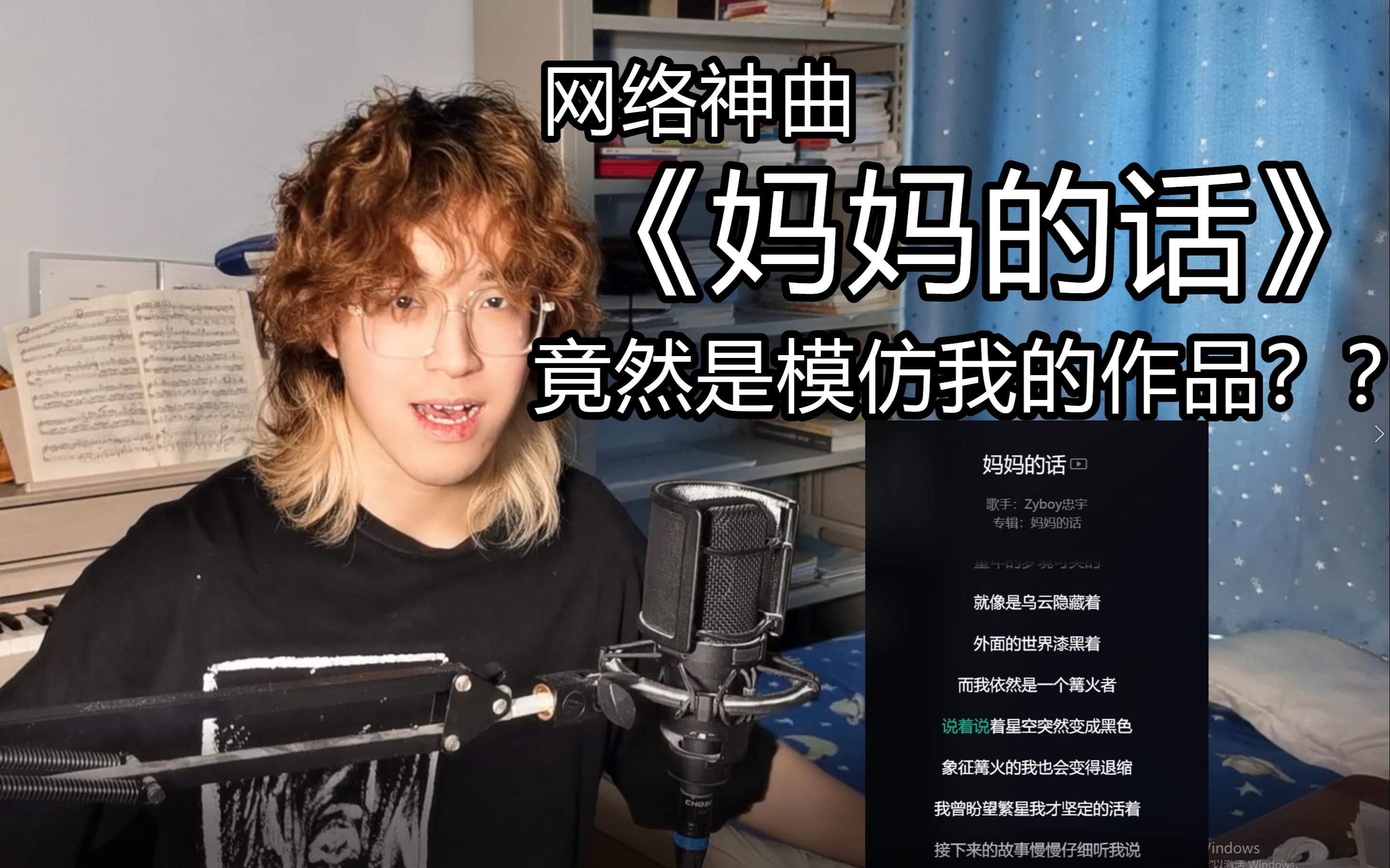 [图]网络神曲《妈妈的话》竟然是模仿我的作品？？