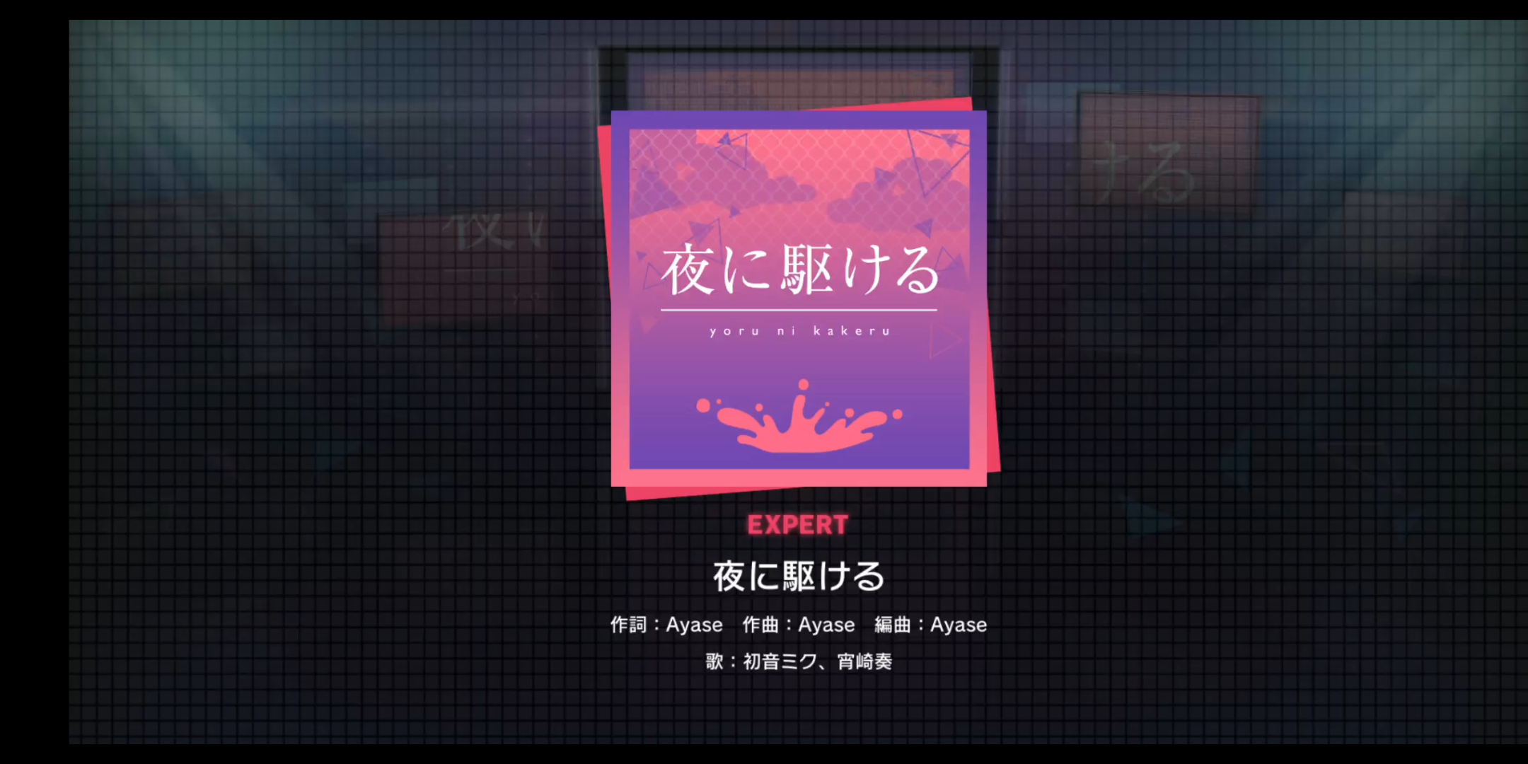 活动作品向夜晚奔去