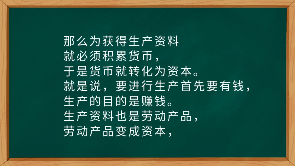 没有资本家的资本主义