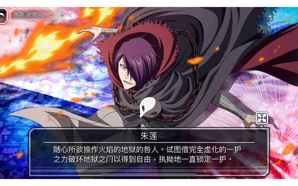 死神:剧场版朱莲_手机游戏热门视频