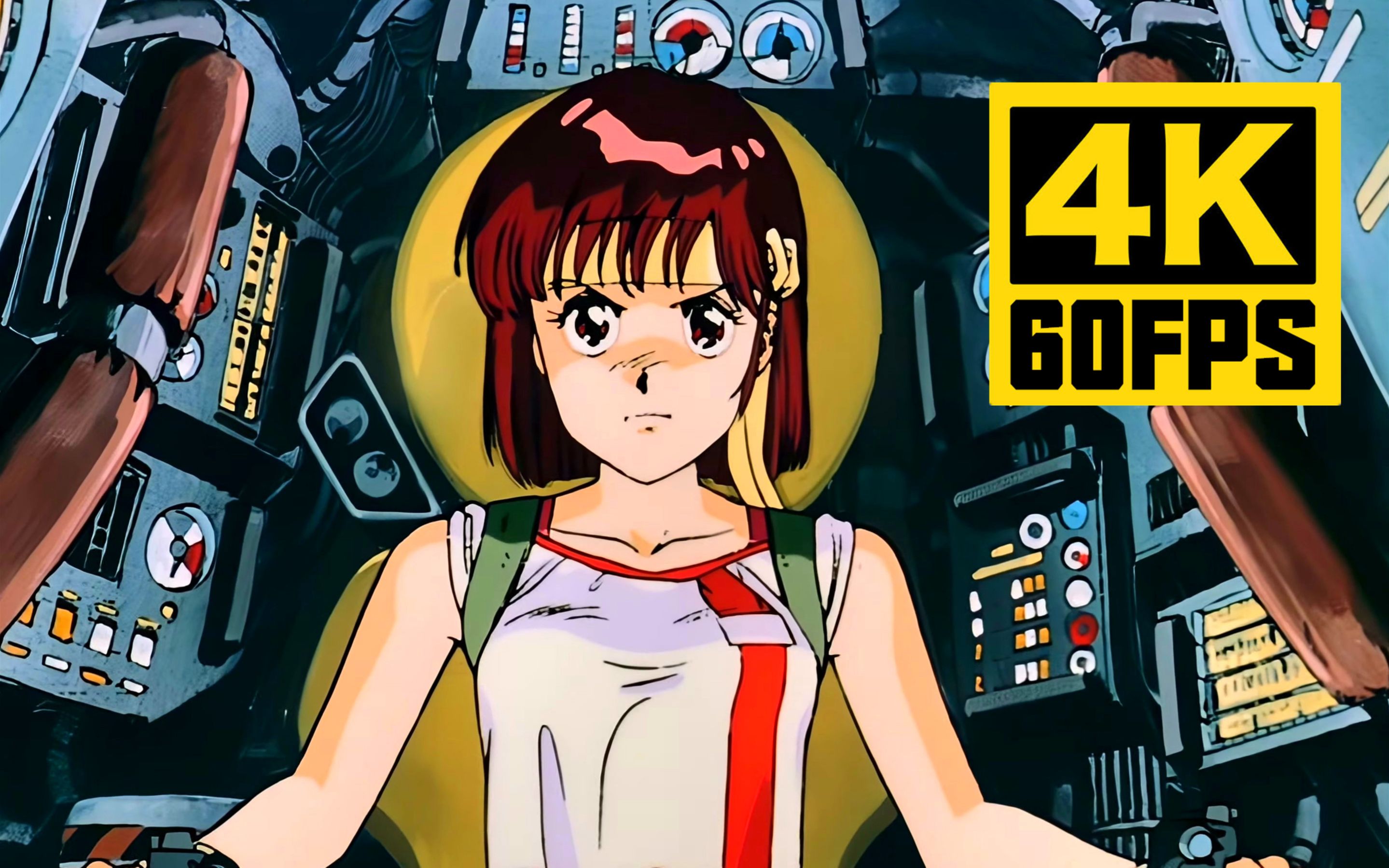 [图]【4K60帧】1988年动画《GunBuster / 飞跃巅峰》OP AI修复补帧画质增强版