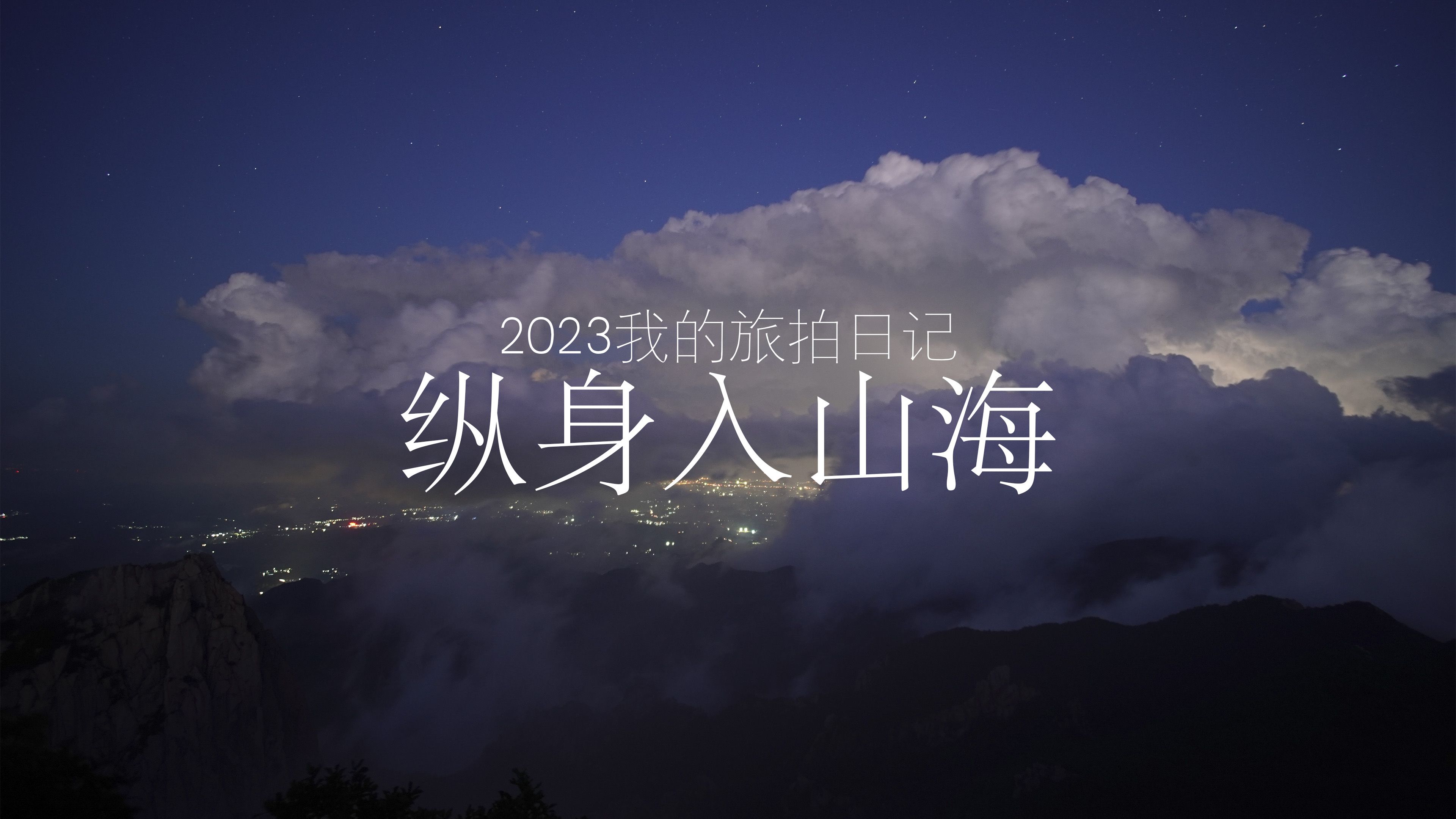 2023我的大学旅拍日记小故事展开合集哔哩哔哩bilibili