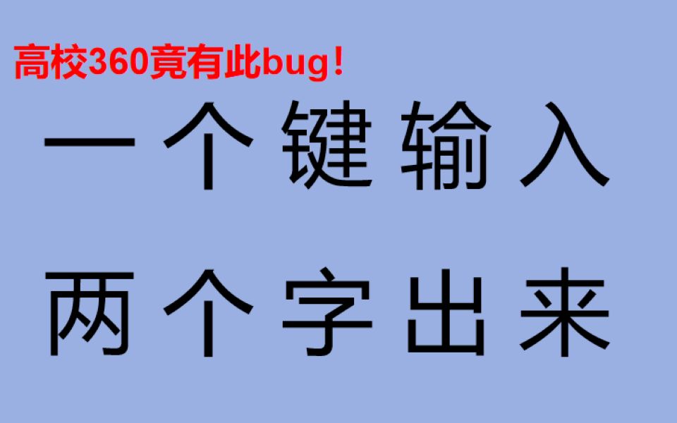 学习通签到码一键双输奇异bug20220830哔哩哔哩bilibili