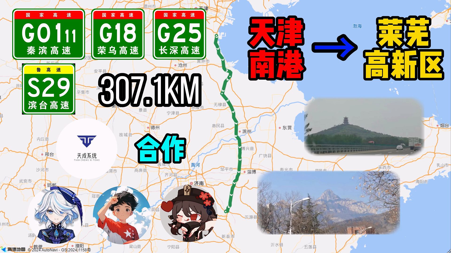 【307.1kmⷩ€”径无棣县 】端午长途 !(天津南港—莱芜高新区)全程前方展望自驾公路pov哔哩哔哩bilibili