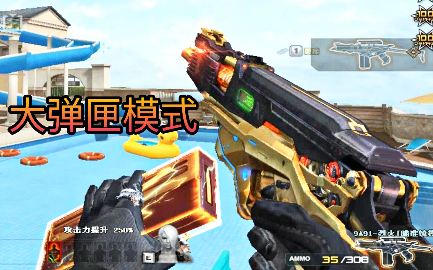 cf9a91烈火大弹匣模式打生化会变强吗40发子弹感觉还是不够