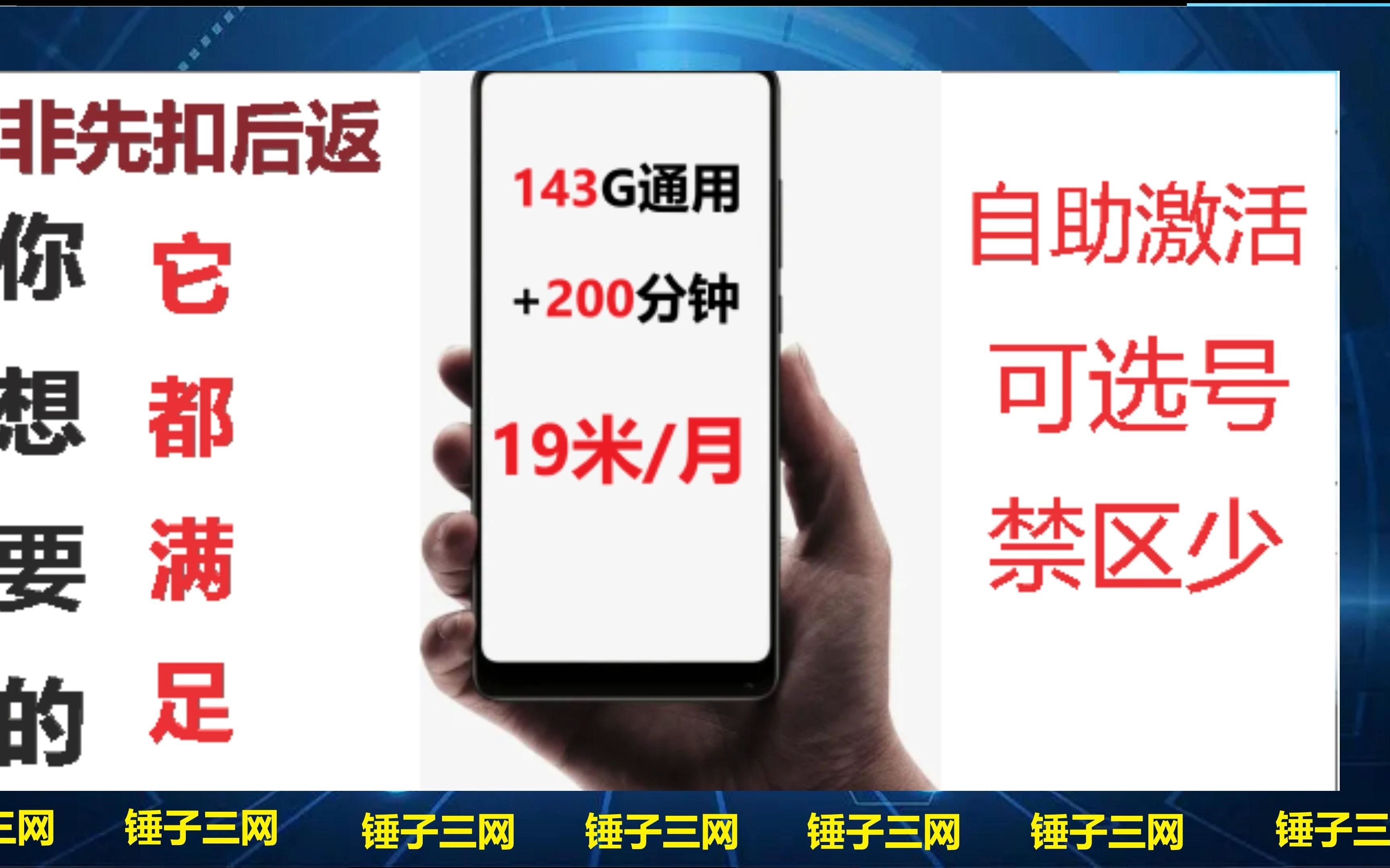 你想要的它都有,联通熊猫卡29元包143G通用+200分钟通话[禁区少可选号自助激活](电信流量卡/联通流量卡/移动流量卡推荐)哔哩哔哩bilibili