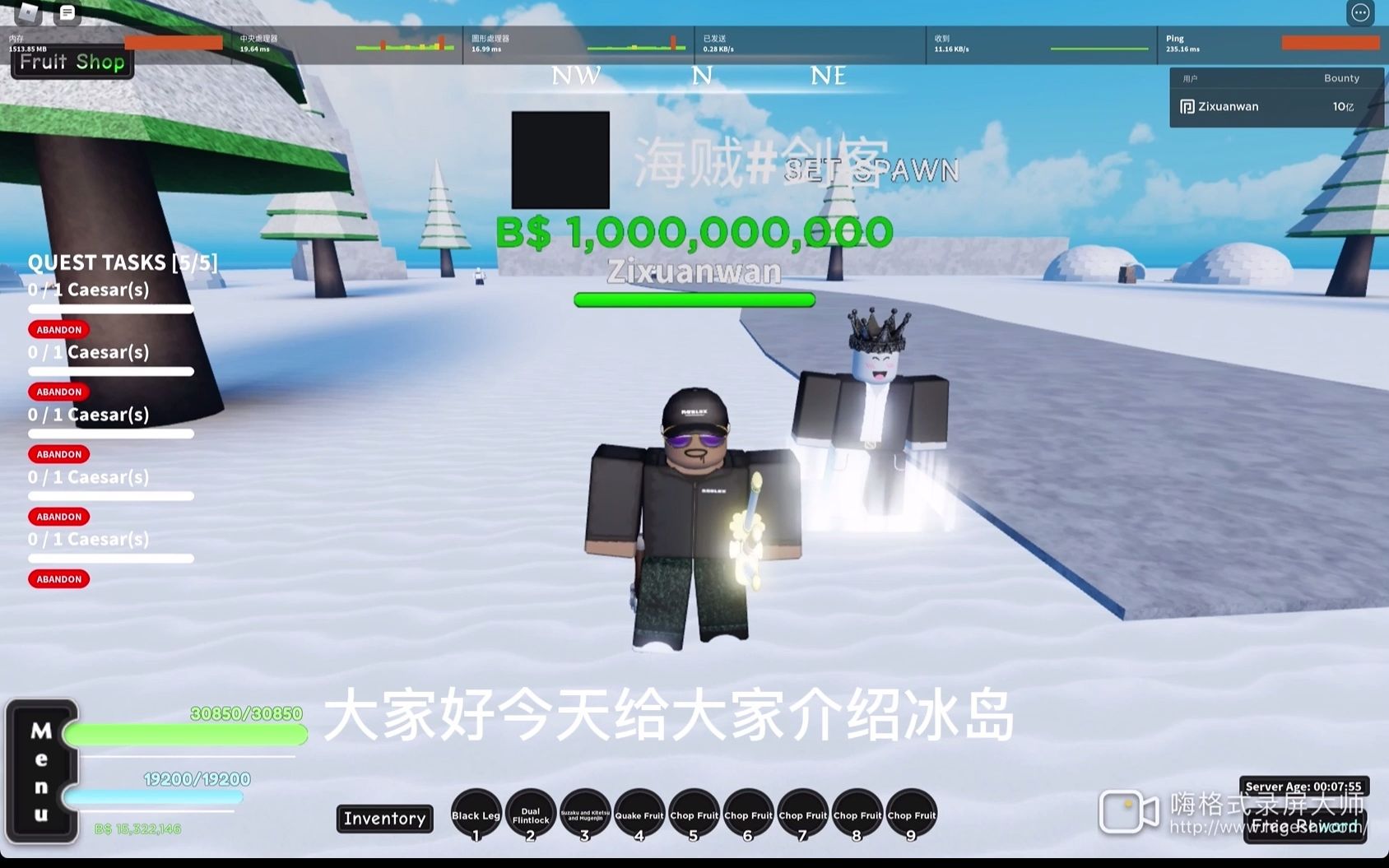 Roblox 新海贼王 冰岛「14」